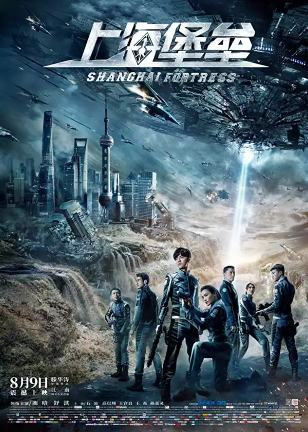 Shanghai Fortress (2019)